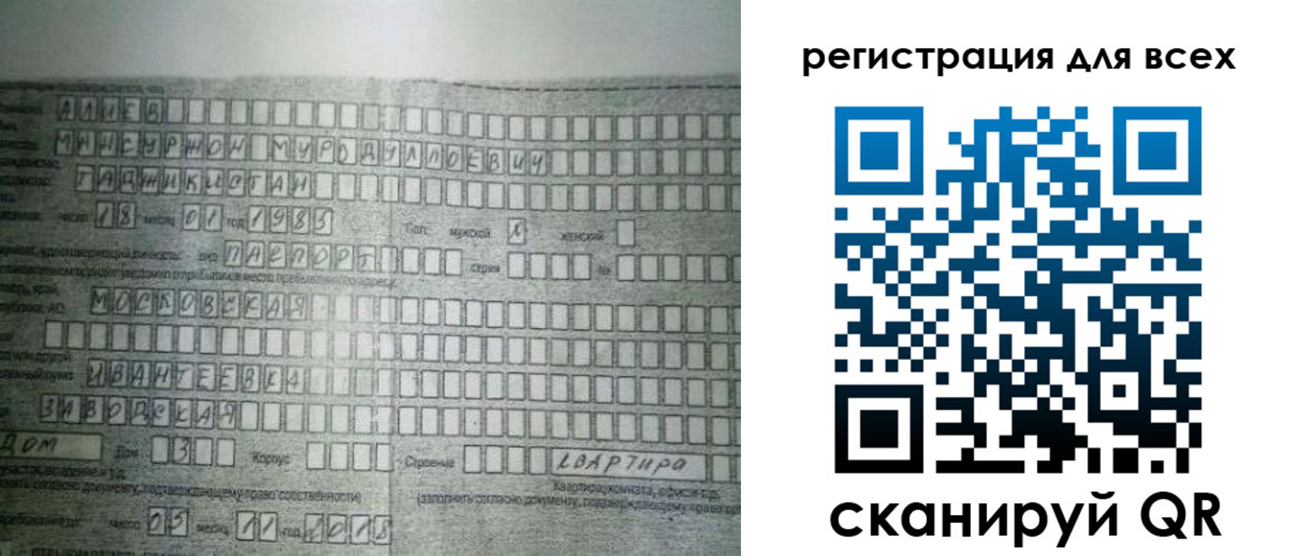 где прописаться в Ноябрьске