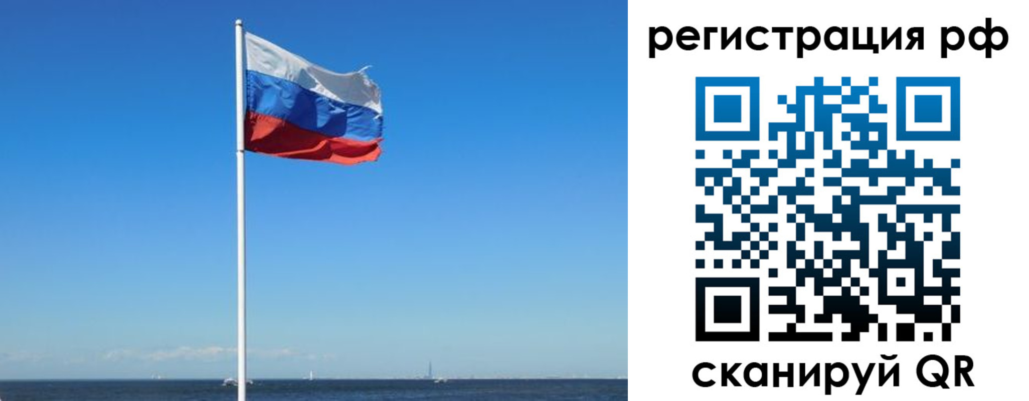 временная регистрация для школы в Ноябрьске