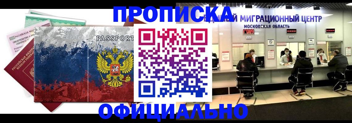 регистрация в Ноябрьске