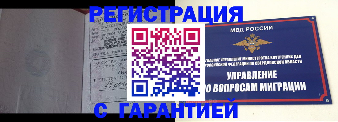 регистрация для дет. сада в Ноябрьске