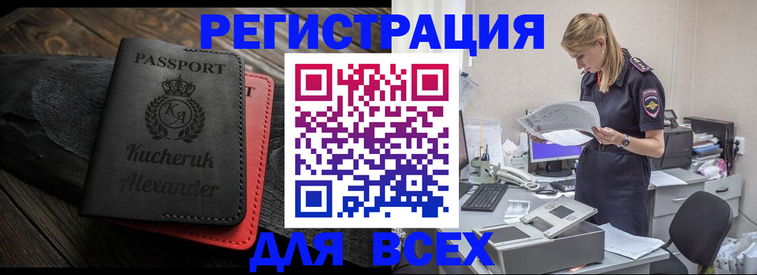 прописка регистрация в Ноябрьске