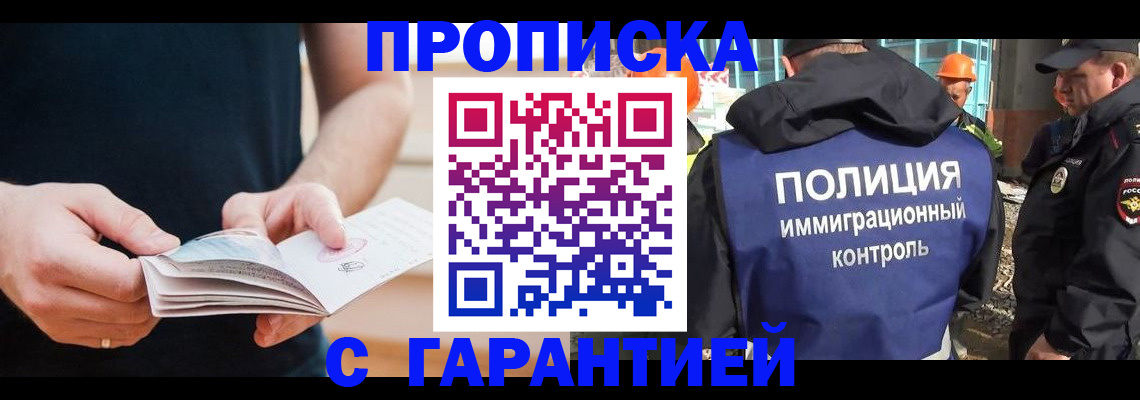 регистрация в Ноябрьске