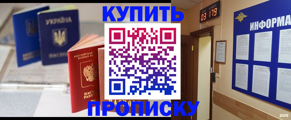 регистрация для школы в Ноябрьске