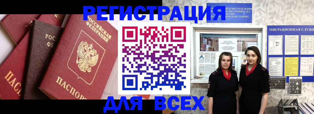 временная регистрация 2025 в Ноябрьске